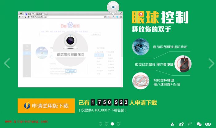 hao123浏览器的裸眼3D功能介绍