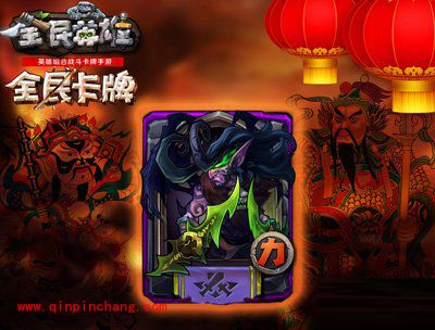 全民英雄高手分享:灵魂守卫使用心得