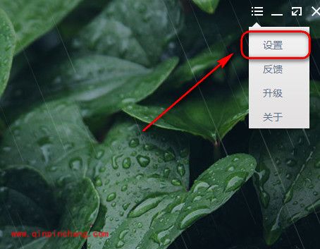 墨迹天气电脑版:关闭自动更新小方法