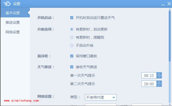 墨迹天气电脑版:关闭自动更新小方法