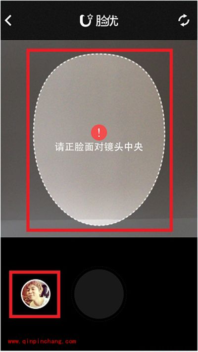 脸优弄明星脸方法