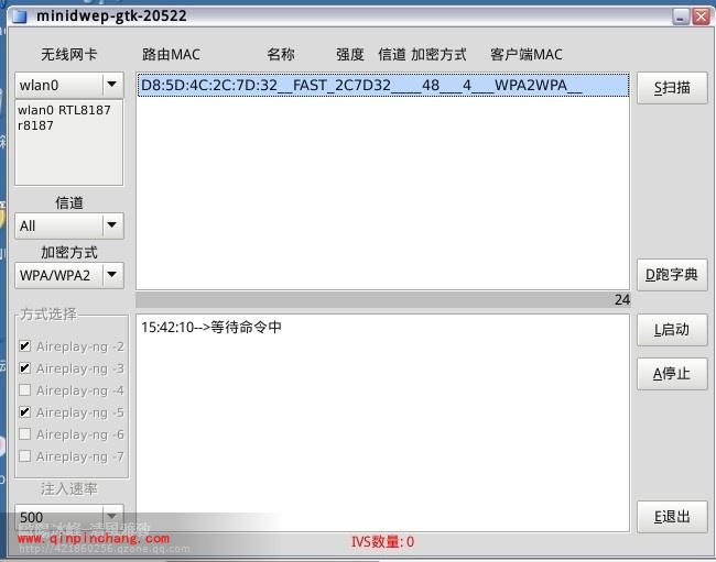 无线网络密码如何破解WPA