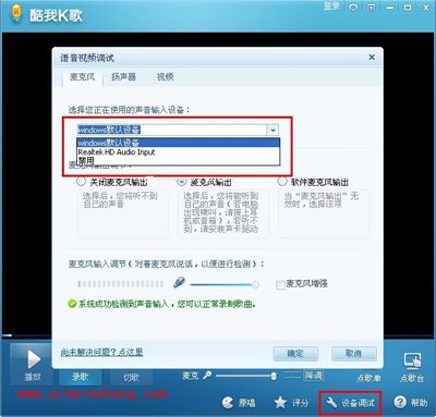 轻松解决酷我K歌录制后没声音的小技巧