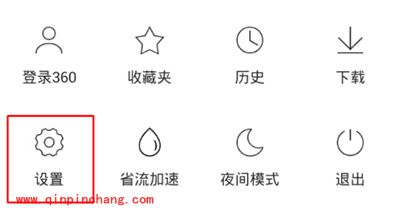 360手机浏览器切换成电脑网页模式技巧