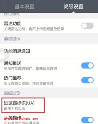 360手机浏览器切换成电脑网页模式技巧