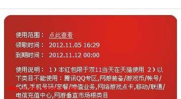 抢到双十一的红包该如何使用