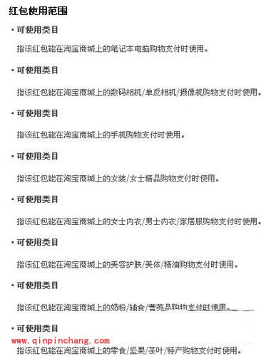 抢到双十一的红包该如何使用