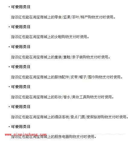 抢到双十一的红包该如何使用