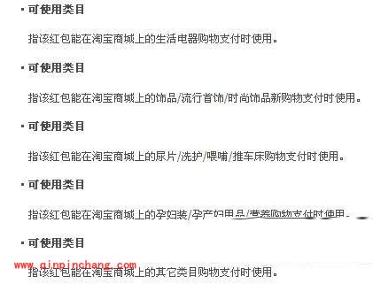 抢到双十一的红包该如何使用