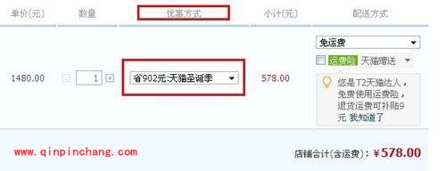 抢到双十一的红包该如何使用