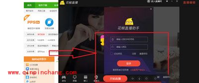 360浏览器怎么直播视频
