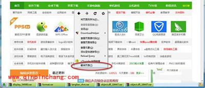 火狐浏览器翻译日文网页方法