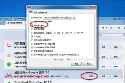 火狐浏览器翻译日文网页方法