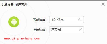 360随身wifi限制网速的小技巧