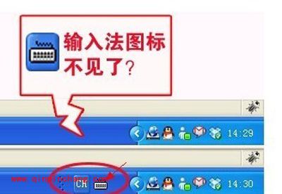 输入法图标不见了怎么办?