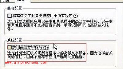 输入法图标不见了怎么办?