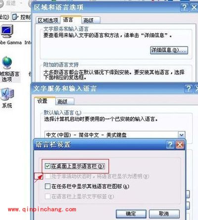 输入法图标不见了怎么办?