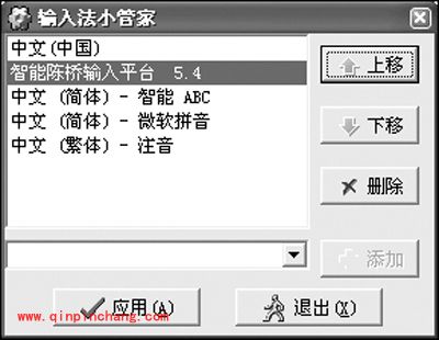 使用输入法小管家的绝密高招
