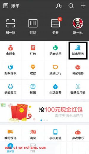 支付宝一键挪车是什么?一键挪车怎么用?