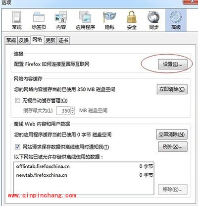 火狐浏览器如何修改代理?