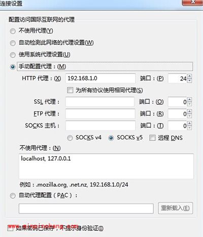 火狐浏览器如何修改代理?