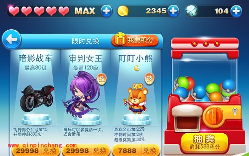 大神心得:天天酷跑抽奖时间、奖品规律曝光