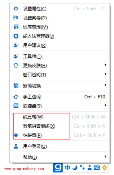 光速输入法隐藏的小功能汇总