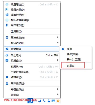 光速输入法隐藏的小功能汇总