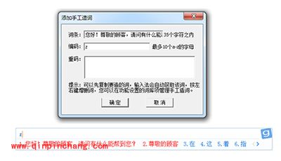 光速输入法隐藏的小功能汇总