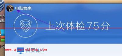 腾讯电脑管家签到赚积分的图文步骤
