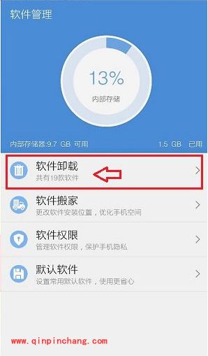 小米系统的使用教程之卸载