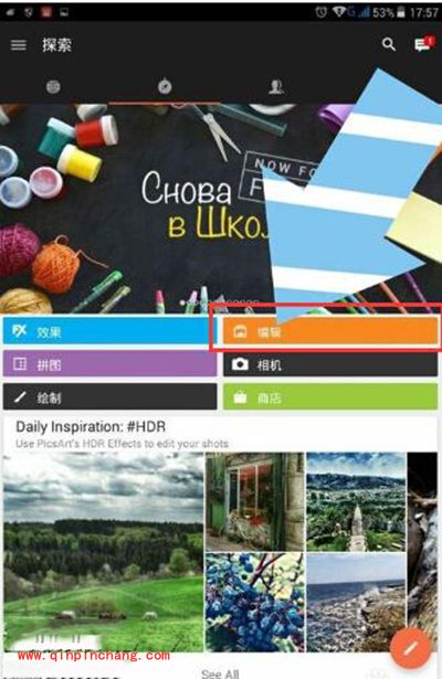 PicsArt怎么处理图片