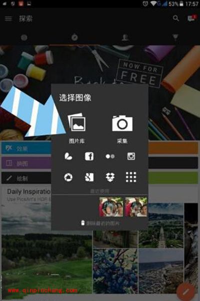 PicsArt怎么处理图片