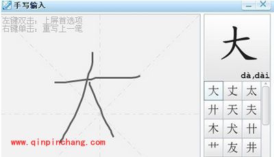 搜狗输入法设置手写教程