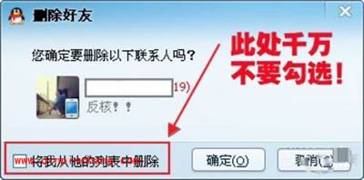 自己是否还在他的好友列表中的检测方法
