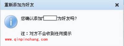 自己是否还在他的好友列表中的检测方法