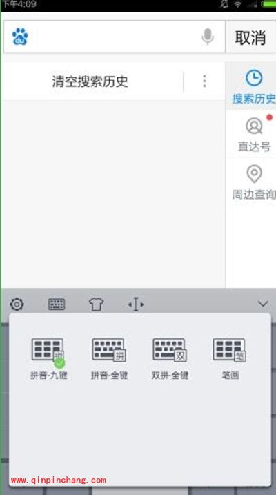手心输入法怎么切换手写