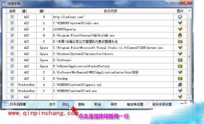 新技能get!鼠标快捷手势设置图文步骤