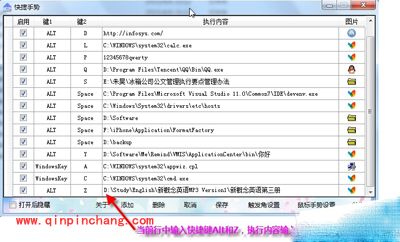 新技能get!鼠标快捷手势设置图文步骤