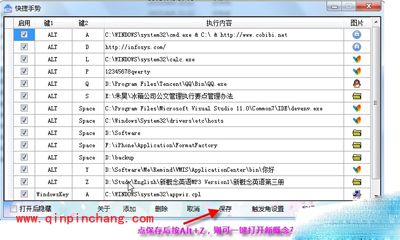 新技能get!鼠标快捷手势设置图文步骤