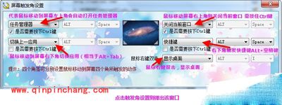 新技能get!鼠标快捷手势设置图文步骤