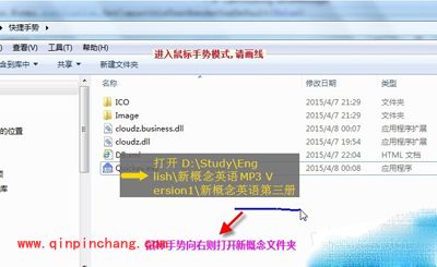 新技能get!鼠标快捷手势设置图文步骤