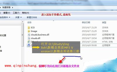 新技能get!鼠标快捷手势设置图文步骤