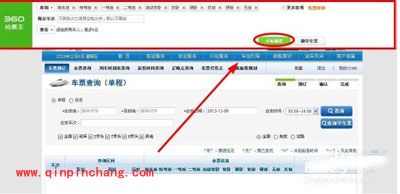 360抢票王插件安装方法