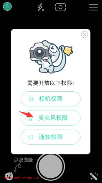 faceu录制的视频没声音怎么办