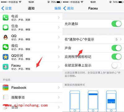 faceu录制的视频没声音怎么办