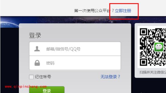 巧用微信公众平台为商品做宣传