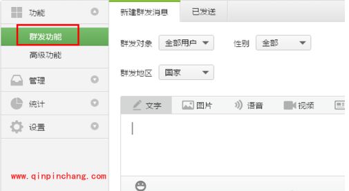 巧用微信公众平台为商品做宣传