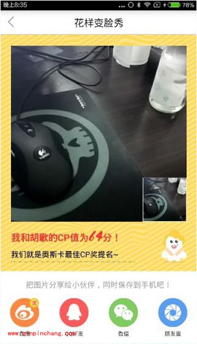 百度图片变脸使用教程