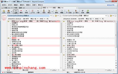 Beyond Compare精确查找文本内容方法